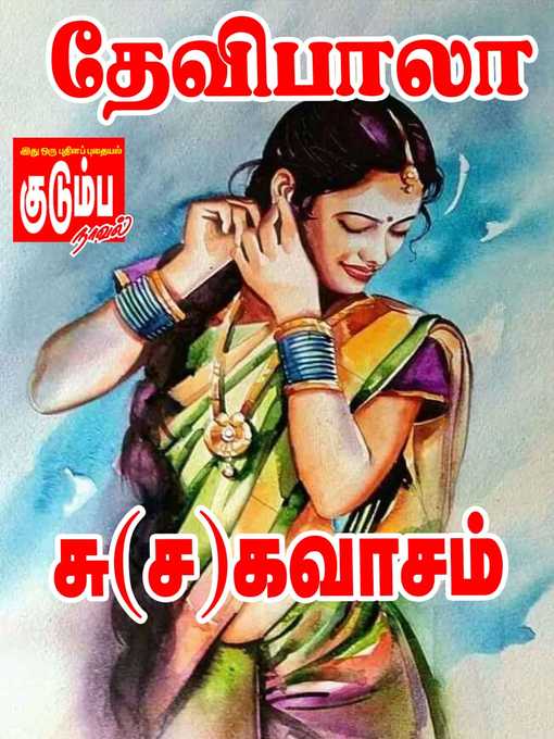 Title details for Su(sa)gavasam by Devibala - Available